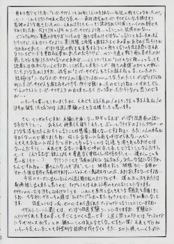 Page 19 of ONE-EIGHT