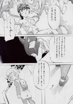 Page 106 of Ai & Mai B.K Kokou no Reijo