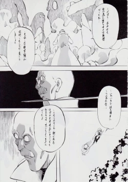 Page 108 of Ai & Mai B.K Kokou no Reijo