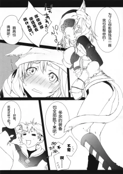 Page 7 of Please teach me!