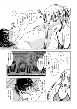 Page 25 of Otokonoko no Tsukurikata