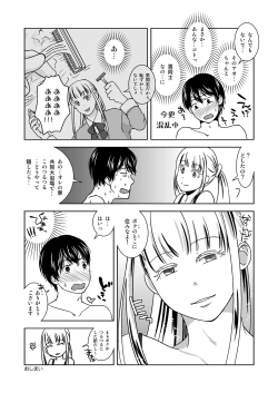 Page 28 of Otokonoko no Tsukurikata
