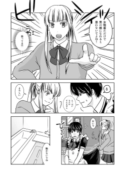 Page 7 of Otokonoko no Tsukurikata