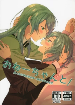 Page 1 of Onee-chan to!