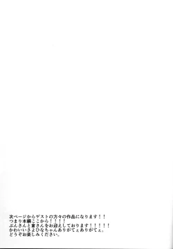 Page 28 of Onee-chan to!