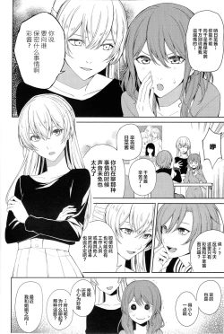 Page 5 of Onee-chan to!