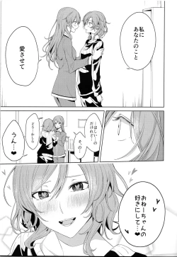 Page 12 of Onee-chan to!