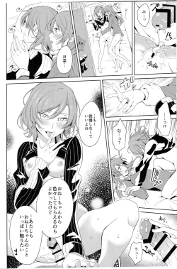 Page 25 of Onee-chan to!