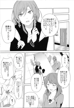 Page 4 of Onee-chan to!