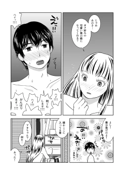 Page 24 of Otokonoko no Tsukurikata 2