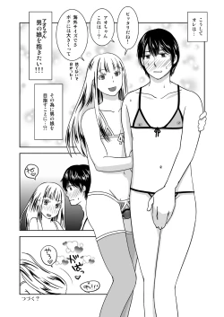 Page 25 of Otokonoko no Tsukurikata 2