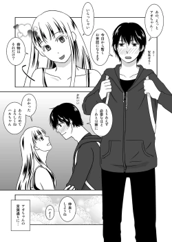 Page 3 of Otokonoko no Tsukurikata 2