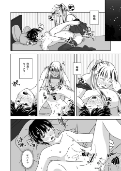 Page 4 of Otokonoko no Tsukurikata 2