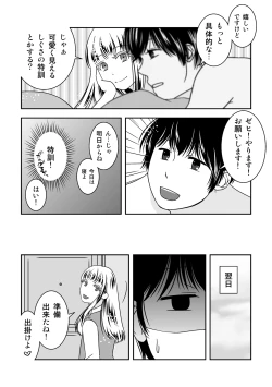 Page 15 of Otokonoko no Tsukurikata 3