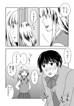 Page 18 of Otokonoko no Tsukurikata 3