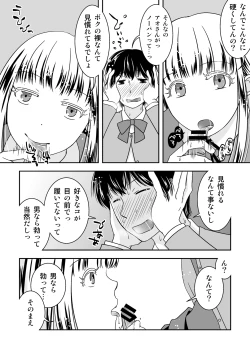 Page 20 of Otokonoko no Tsukurikata 3