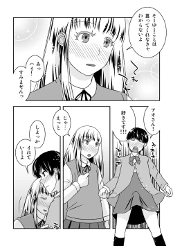 Page 22 of Otokonoko no Tsukurikata 3