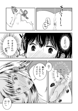 Page 25 of Otokonoko no Tsukurikata 3