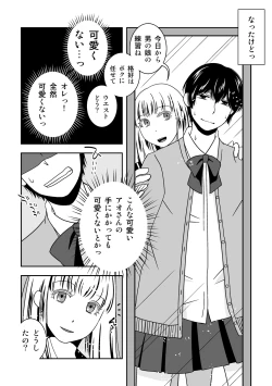 Page 6 of Otokonoko no Tsukurikata 3