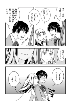 Page 7 of Otokonoko no Tsukurikata 3