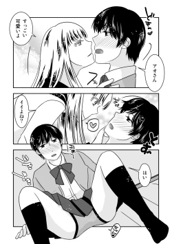 Page 8 of Otokonoko no Tsukurikata 3