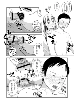 Page 20 of Roji Ura no Uwasabanashi