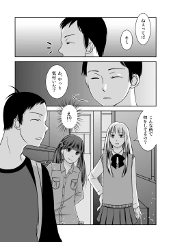 Page 3 of Roji Ura no Uwasabanashi