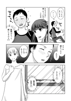 Page 7 of Roji Ura no Uwasabanashi