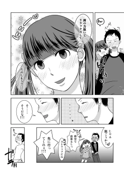 Page 8 of Roji Ura no Uwasabanashi