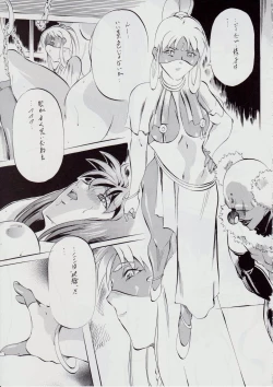 Page 14 of Ai & Mai D.S II