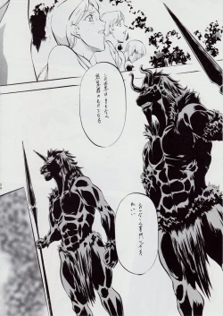 Page 21 of Ai & Mai D.S II