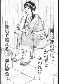 Page 4 of Kami Baitai 1