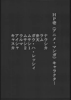 Page 10 of Kami Baitai 2