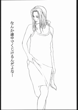 Page 40 of Kami Baitai 2