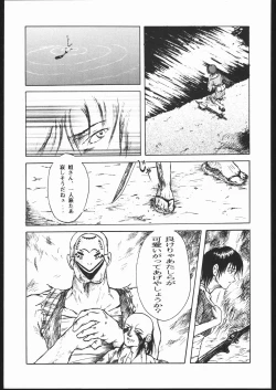 Page 42 of Kami Baitai 2
