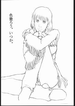 Page 58 of Kami Baitai 2