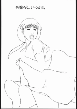 Page 59 of Kami Baitai 2