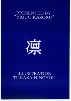 Page 22 of Naraku no Juunin