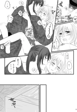 Page 17 of Banrichan no Shippori Yukemuri Futaritabi + Omakebon