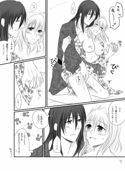 Page 24 of Banrichan no Shippori Yukemuri Futaritabi + Omakebon