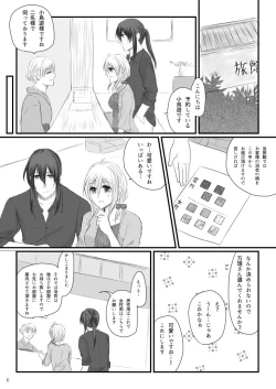 Page 4 of Banrichan no Shippori Yukemuri Futaritabi + Omakebon