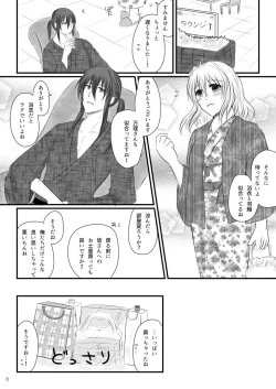 Page 6 of Banrichan no Shippori Yukemuri Futaritabi + Omakebon