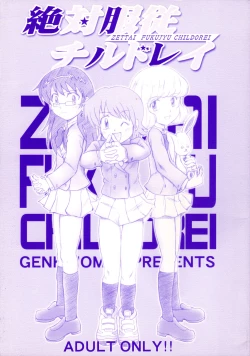 Page 1 of Zettai Fukujuu Childrei