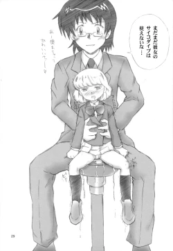 Page 26 of Zettai Fukujuu Childrei