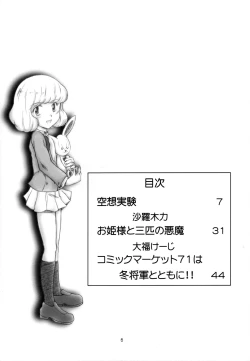 Page 3 of Zettai Fukujuu Childrei