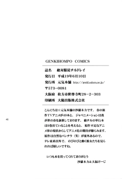 Page 43 of Zettai Fukujuu Childrei