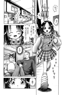 Page 116 of Osanai KajitsuJou