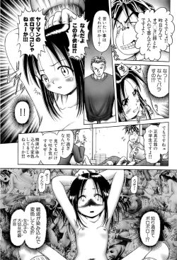 Page 119 of Osanai KajitsuJou