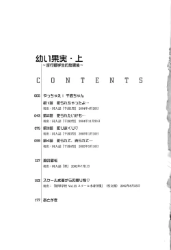 Page 5 of Osanai KajitsuJou