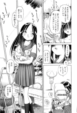 Page 122 of Osanai KajitsuGe